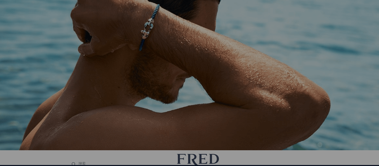 Fred官网-珠宝和眼镜 法国现代珠宝品牌